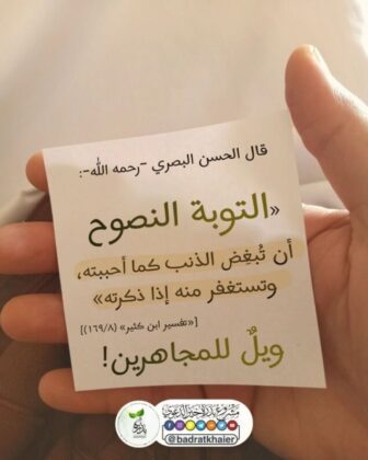 Ramadhan, Momentum Pembersihan Hati